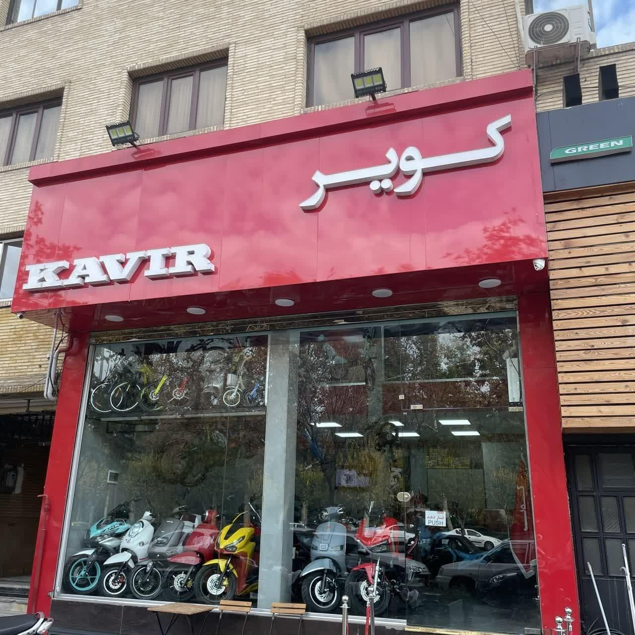 نمایندگی کویر موتور خلج آباد