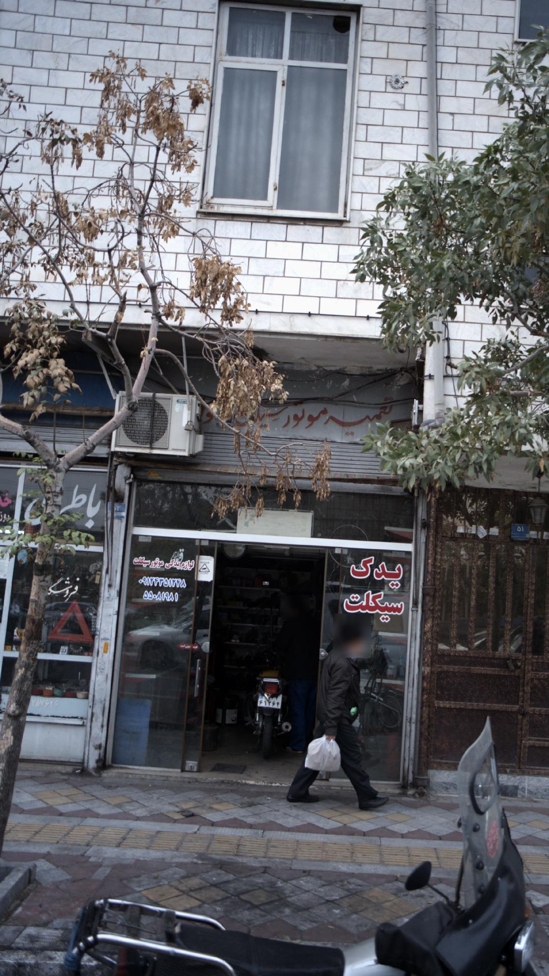 نمایندگی ۱۲۶۹ ایران خودرو
