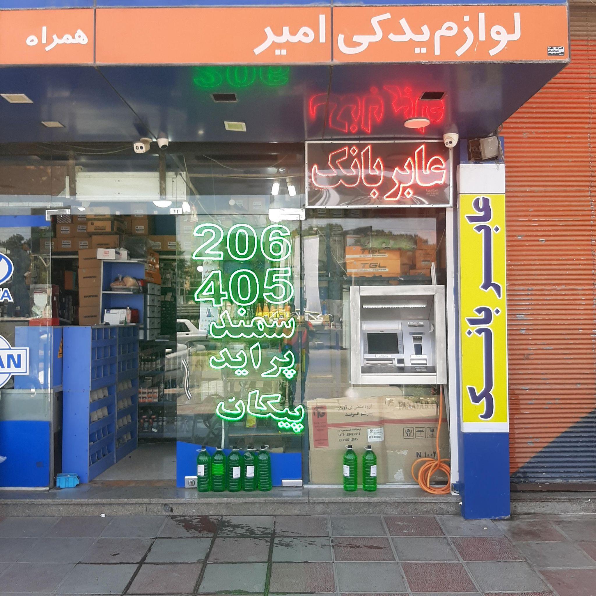 نمایندگی ۱۲۷۳ ایران خودرو