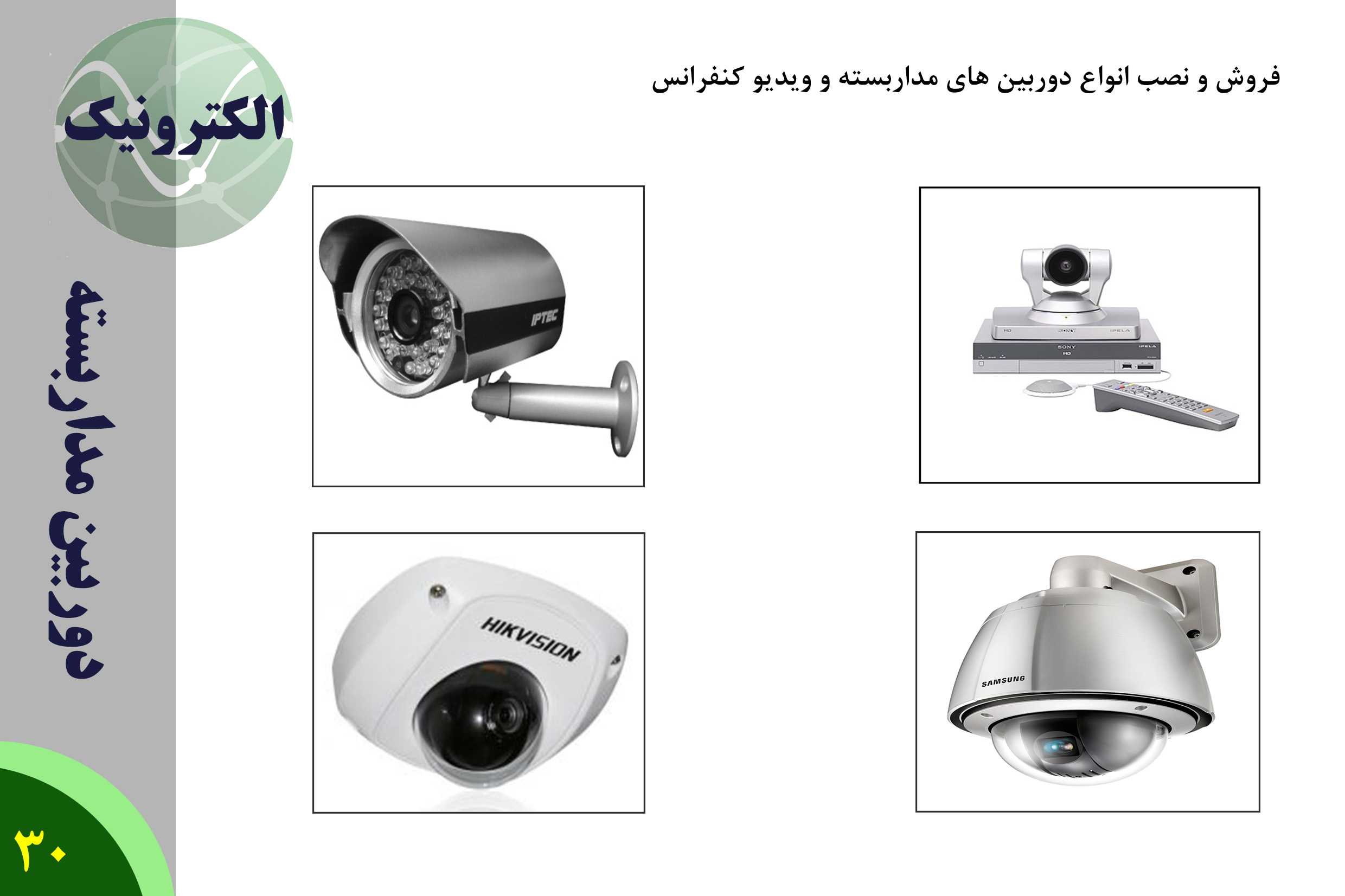 نوآوران موج