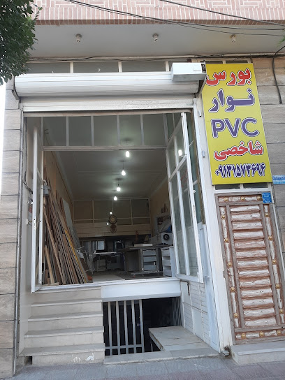 نوار پی وی سی شاخصی pvc