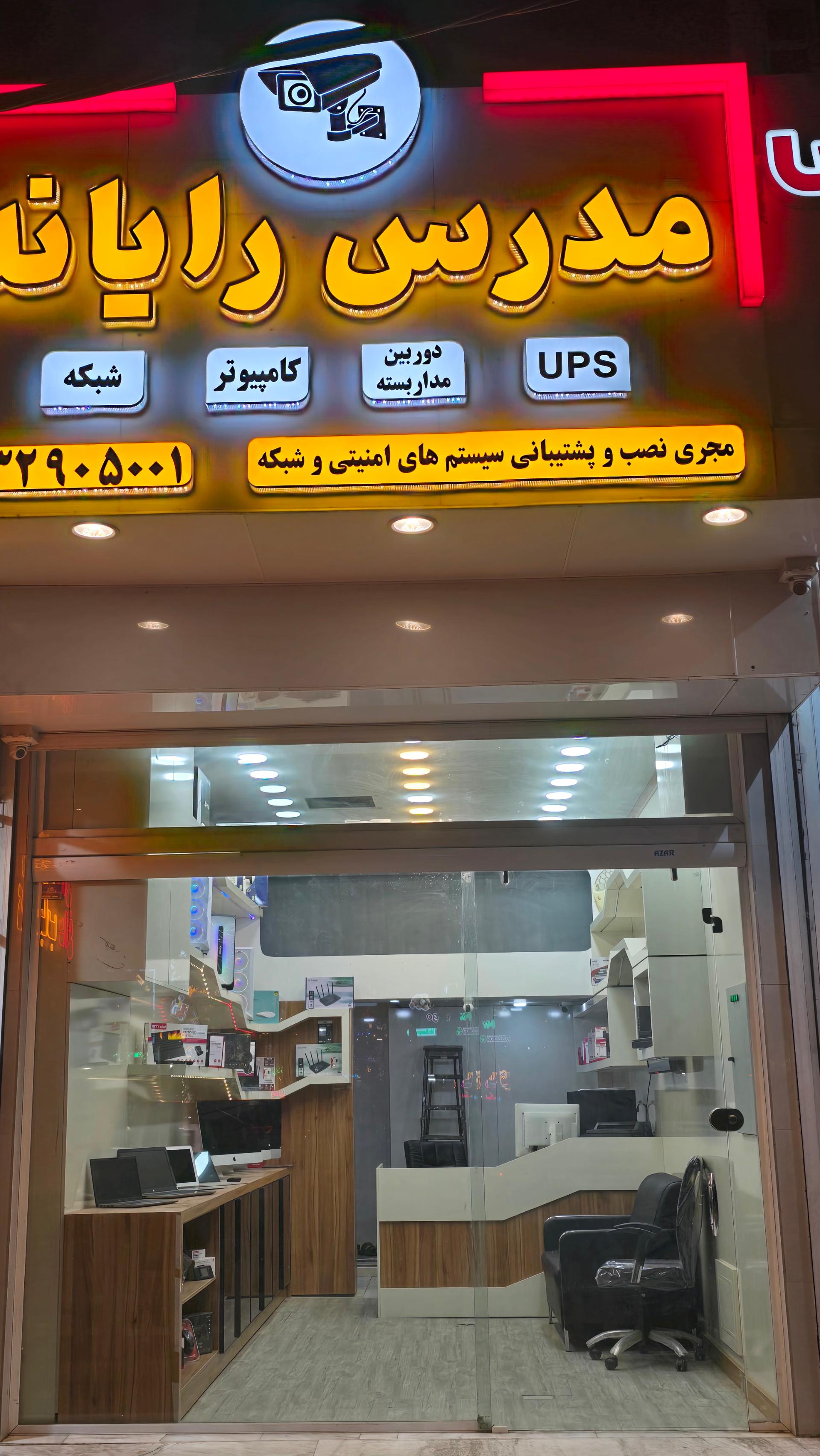 نوآور رایانه پارس