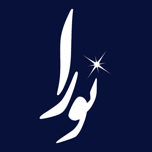 نورا لباسی برای آرامش
