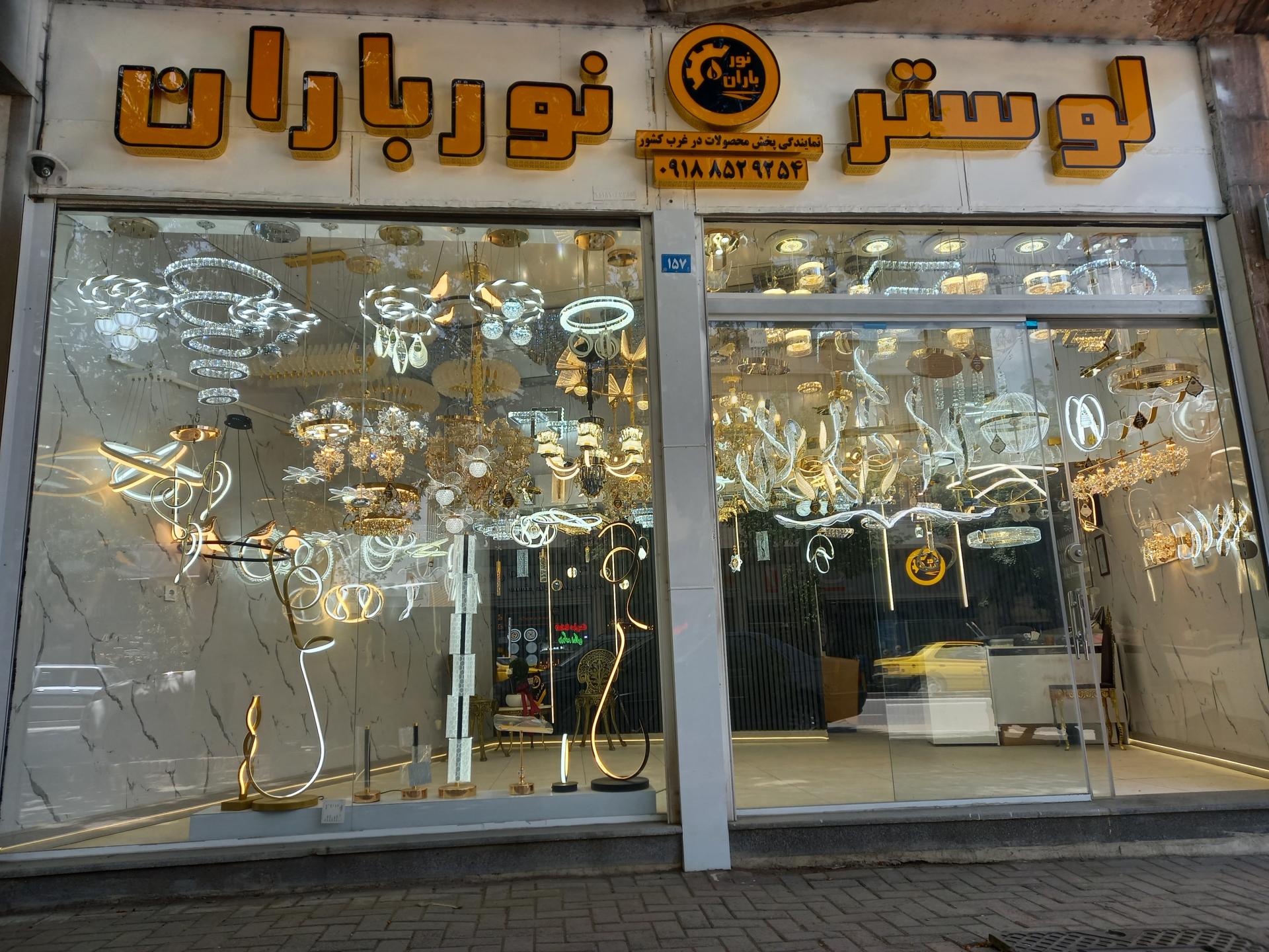 نورا لوستر