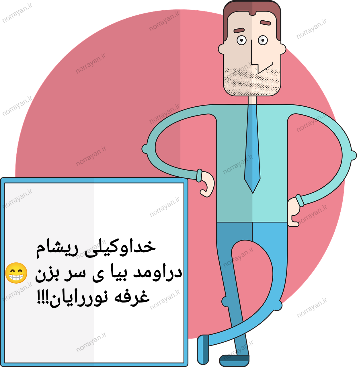 نوررایان
