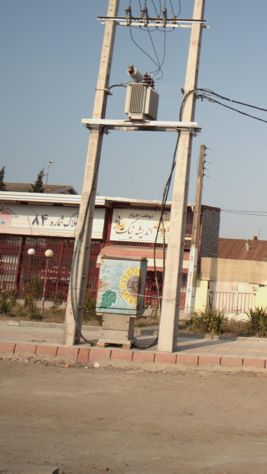 نوشت افزار اندیشه نیک