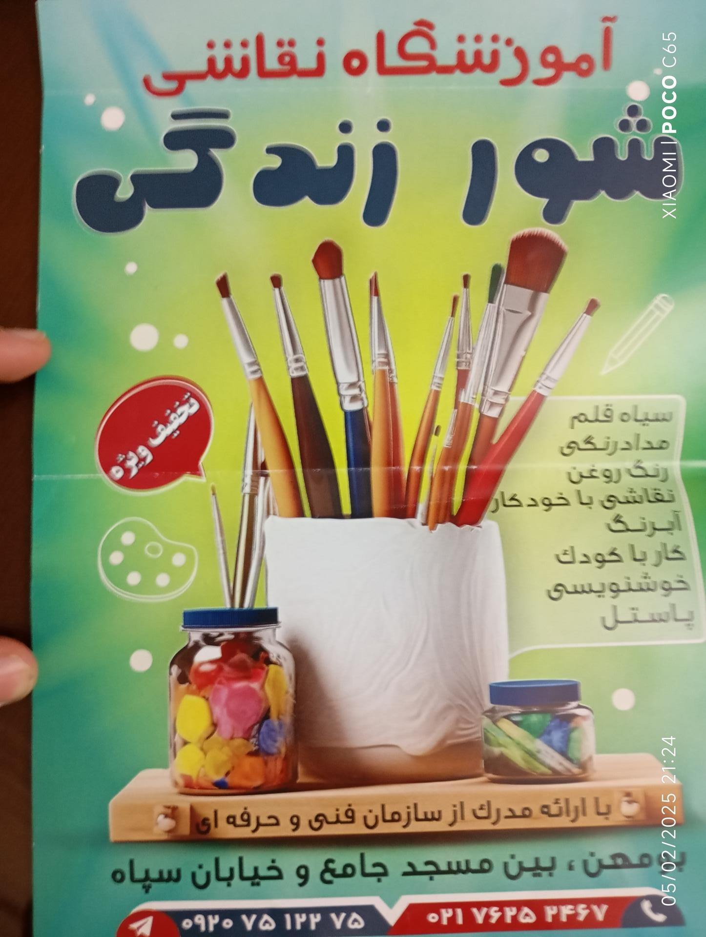 نوشت افزار دانش