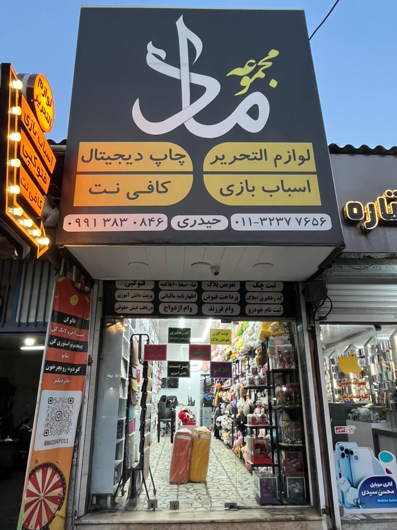 نوشت افزار رنگین کمان