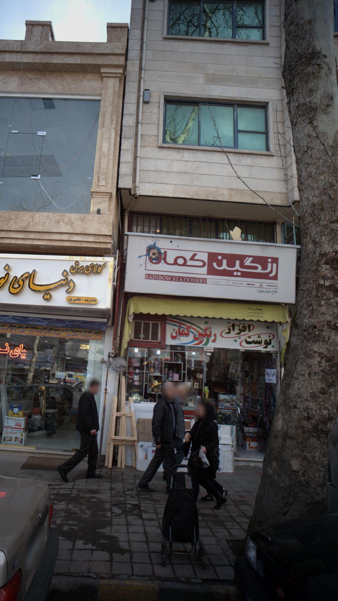 نوشت افزار رنگین کمان