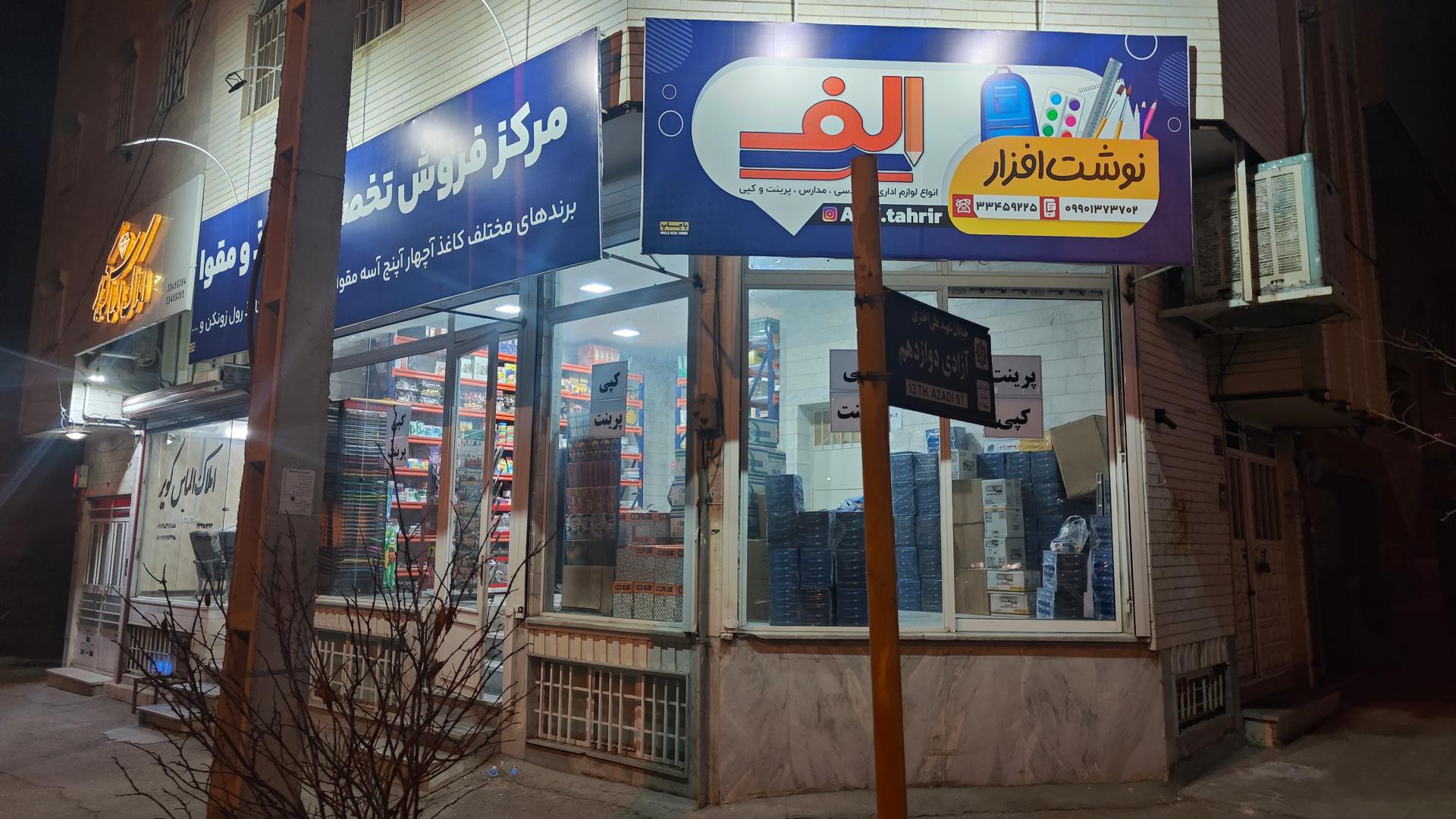 نوشت‌افزار فابر کاستل