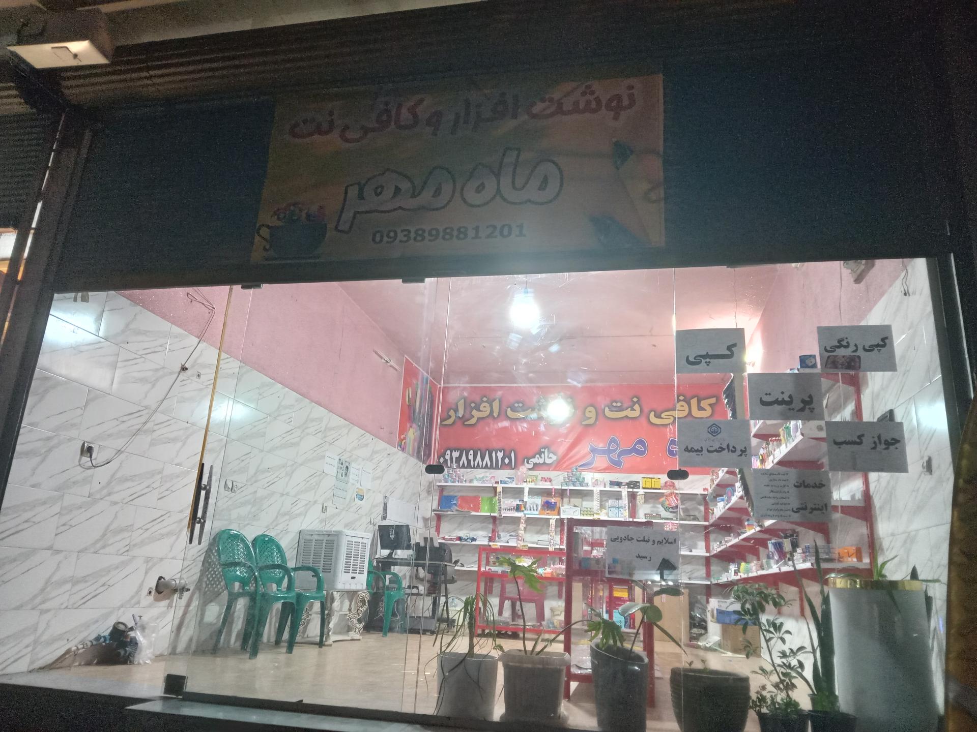 نوشت افزار قلم