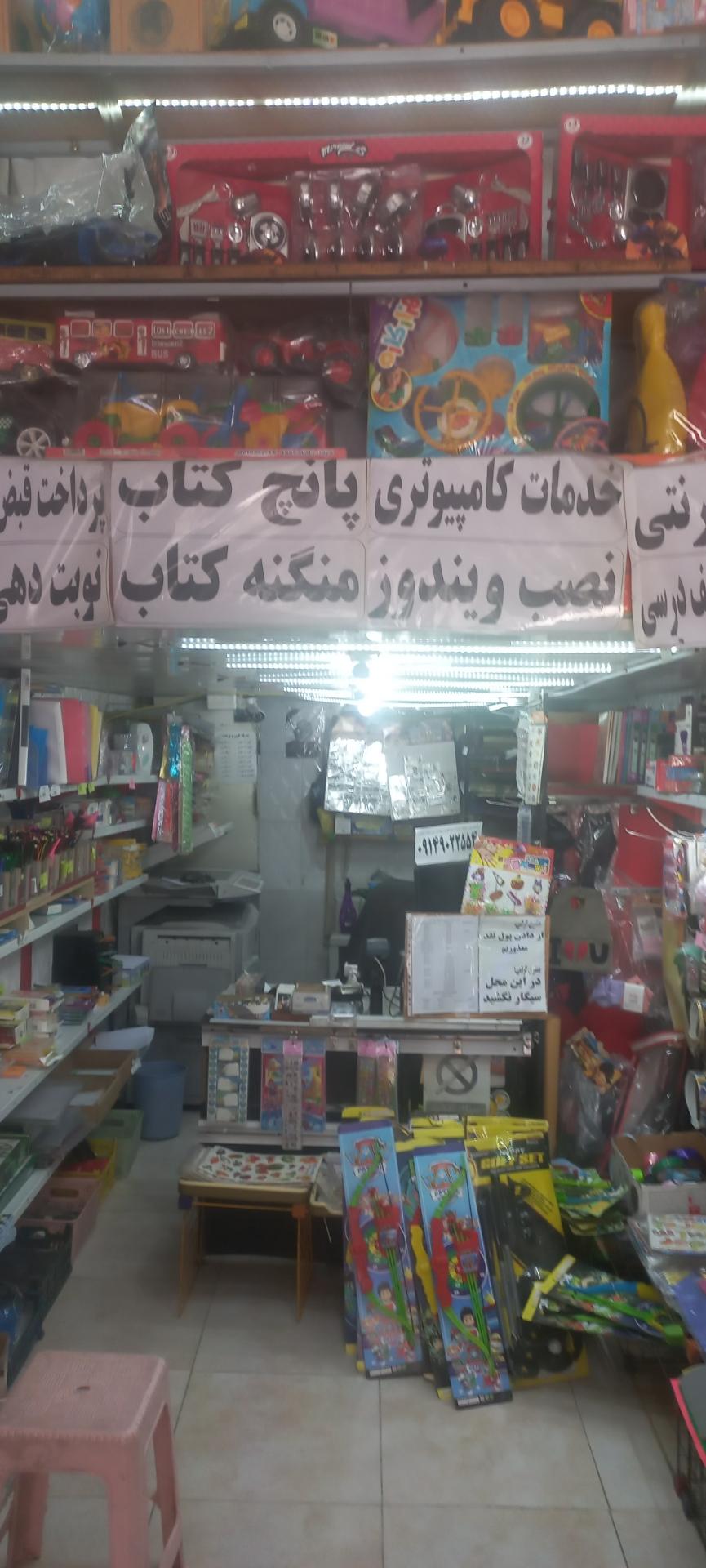 نوشت افزار مهدي