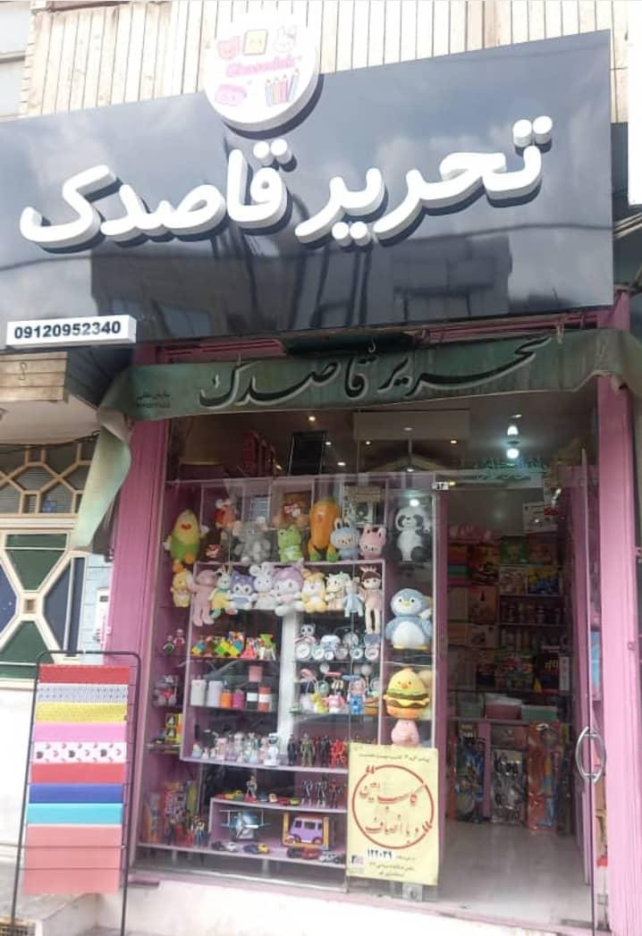 نوشت افزار همکلاسی مرکزی