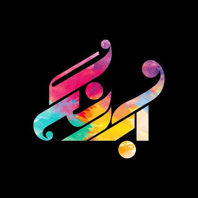 نوشت افزار و اسباب بازی آبرنگ