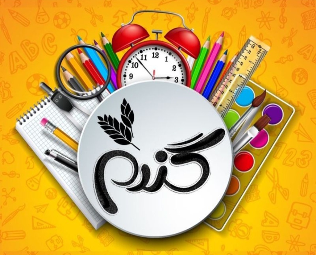 نوشت افزار گندم