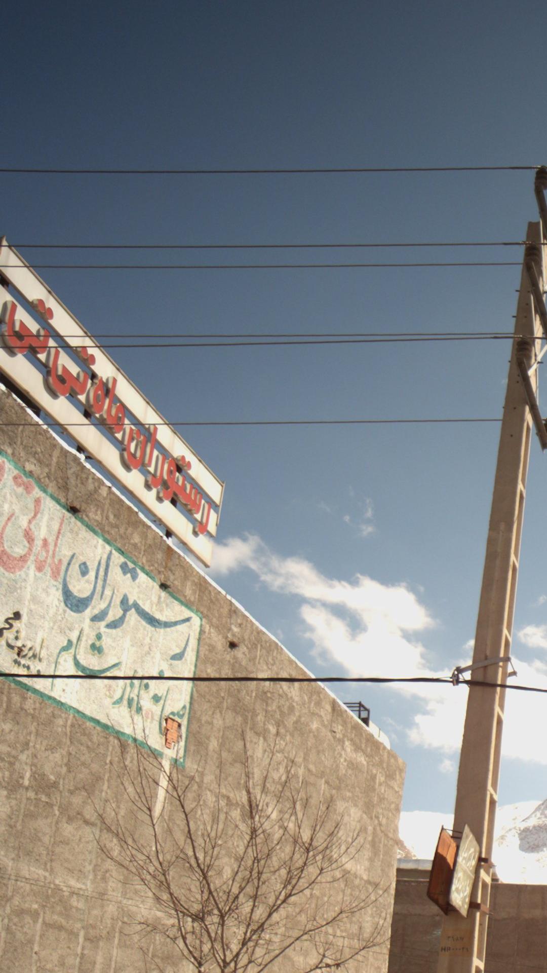 نون و ریحون