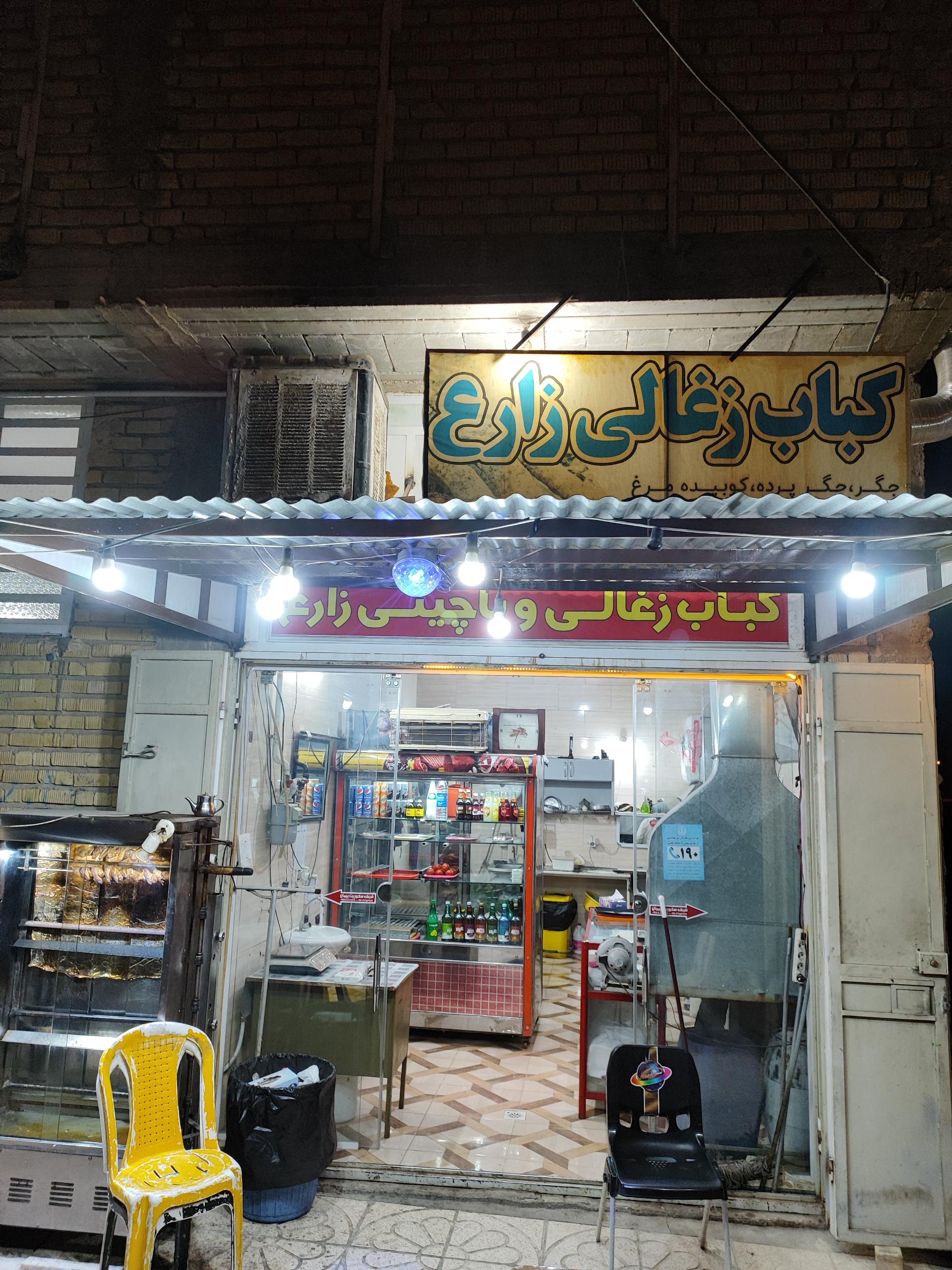 نون و کباب ریحون