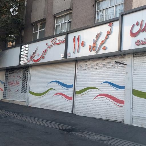 نوین
