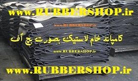 نوین رابر