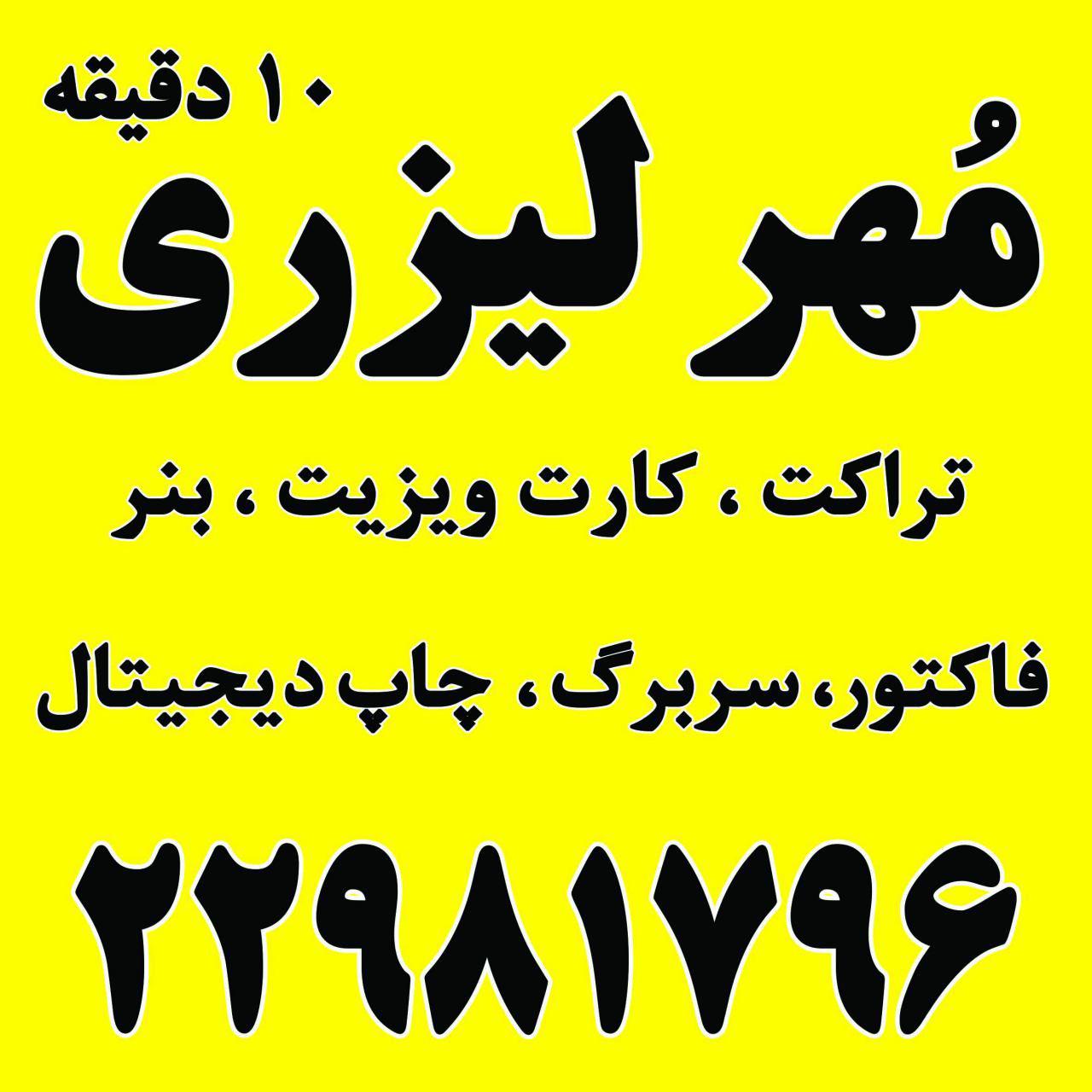 نوین سبز