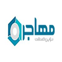 نوین صنعت مهاجر