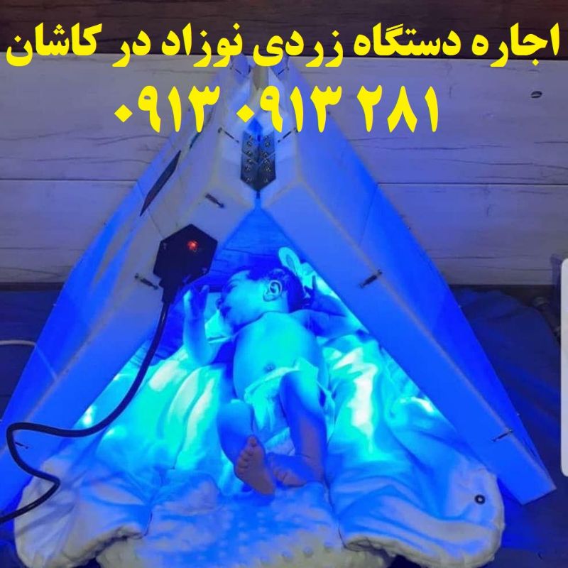 نوین طب کاشان
