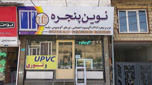 نوین پنجره