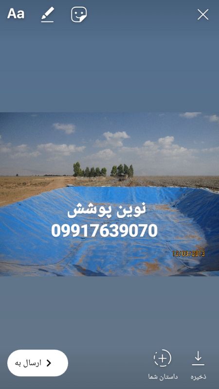 نوین پوشش