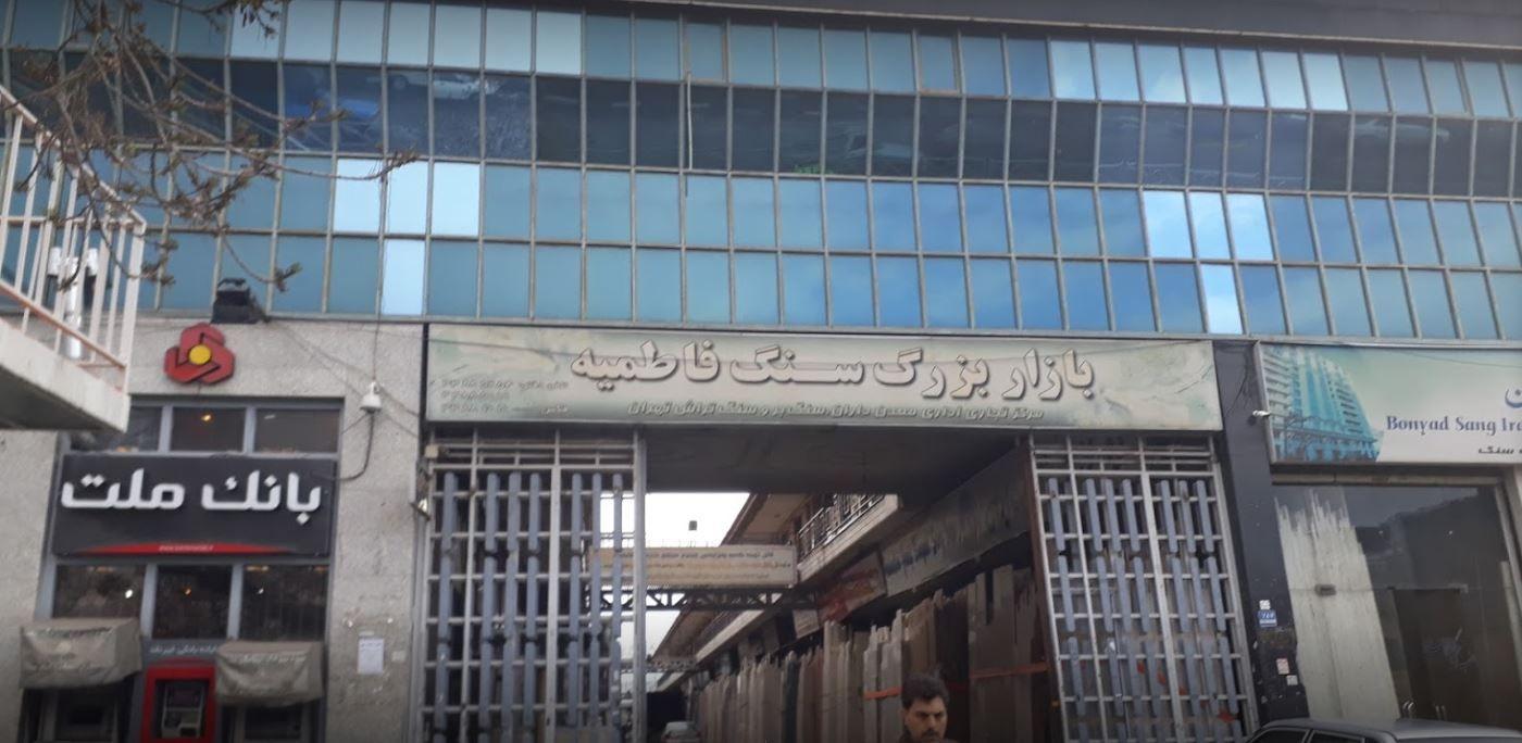 نگار سنگ