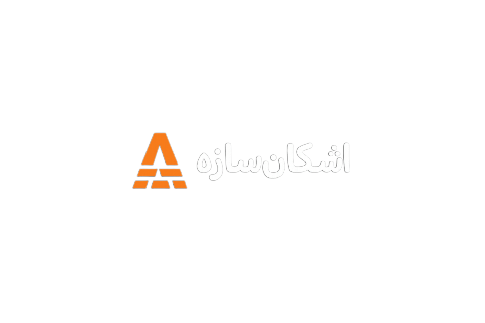نیازمندی های املاک اشکان سازه