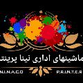 نینا پرینتر