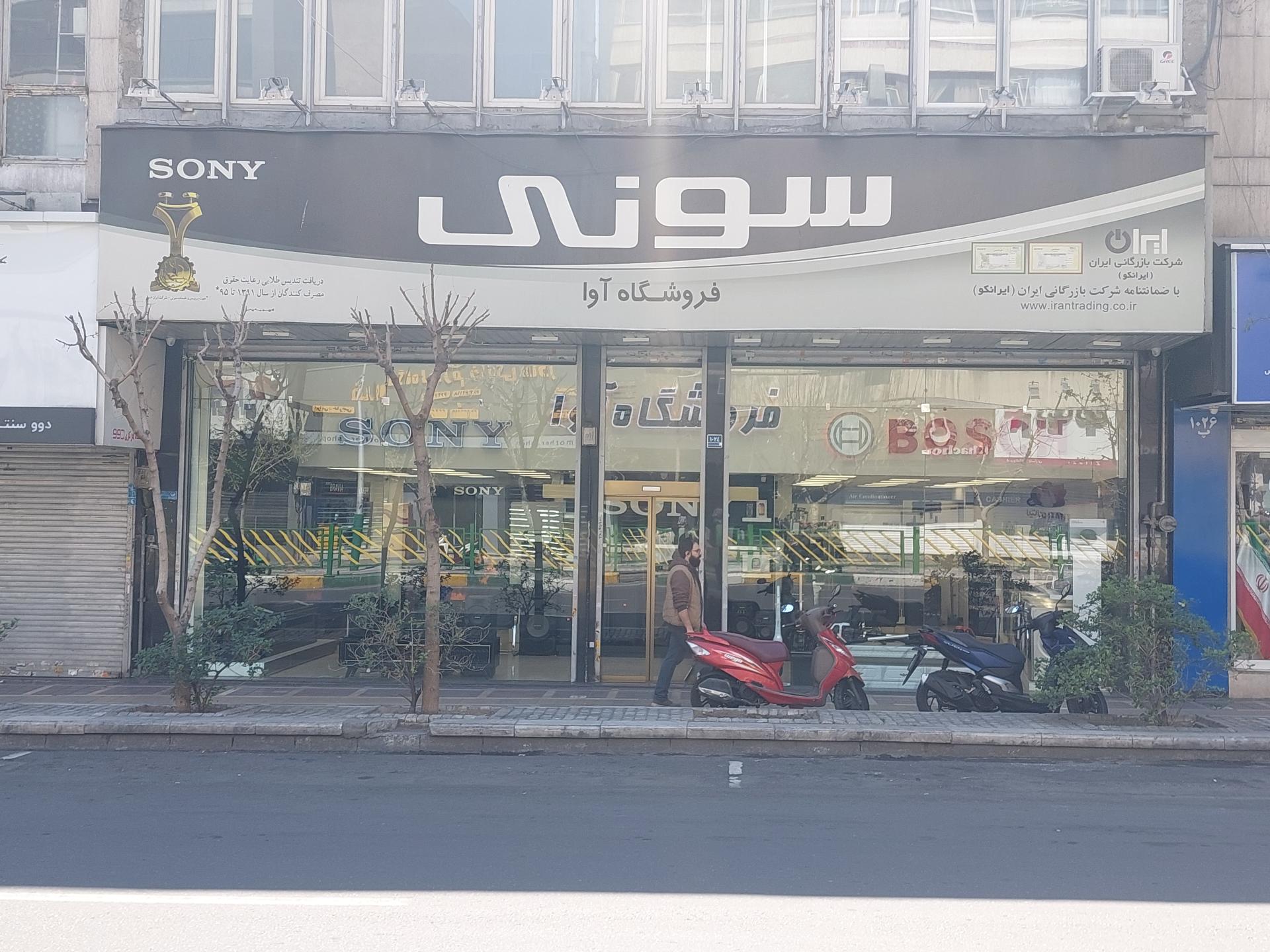 نیکان همراه