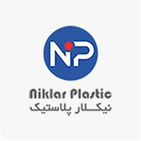 نیکلار پلاستیک