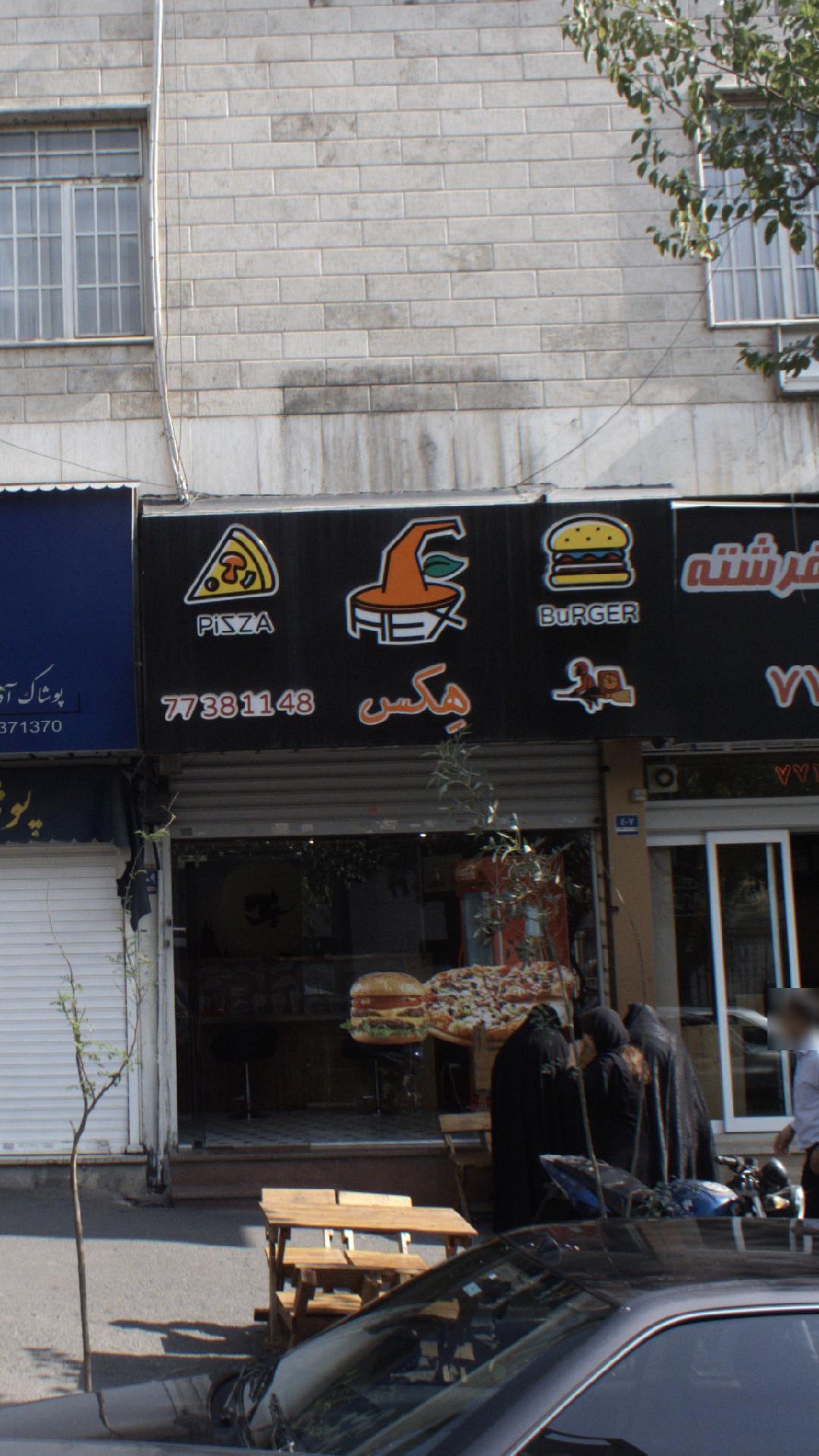 هِکس