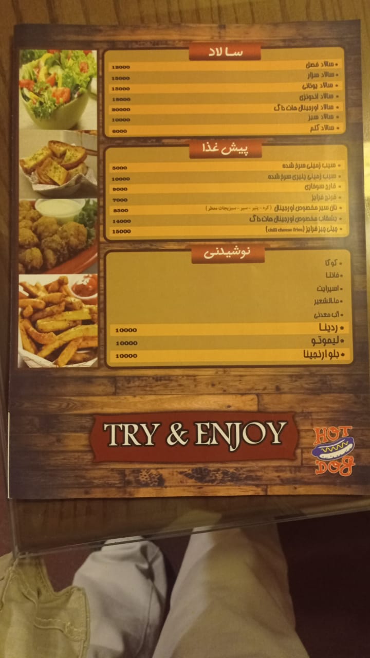 هات داگ اورجینال