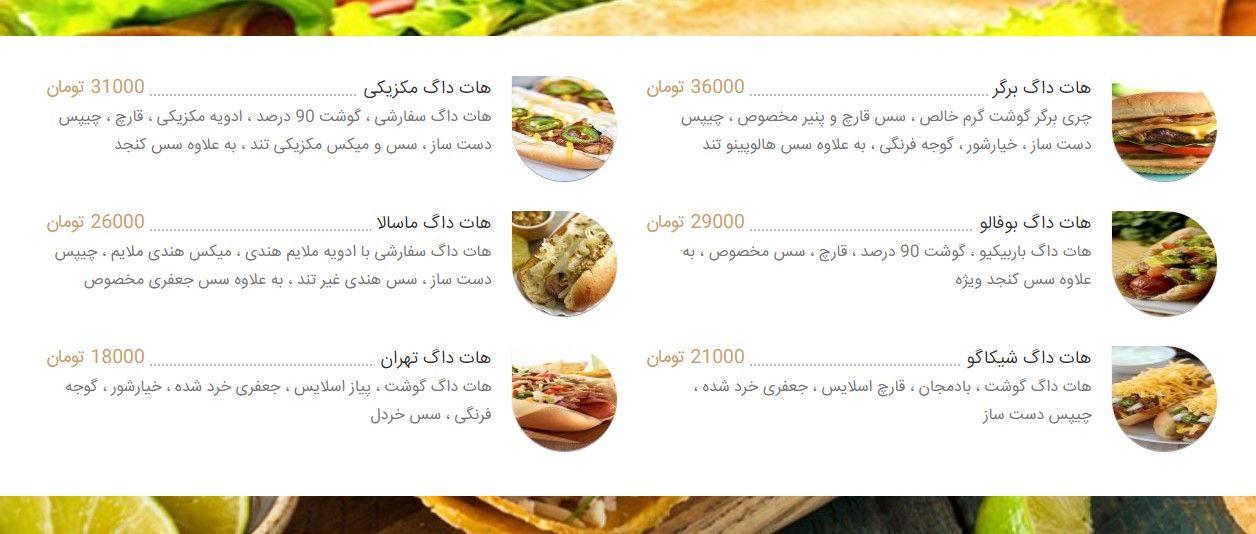 هات داگ رسیس
