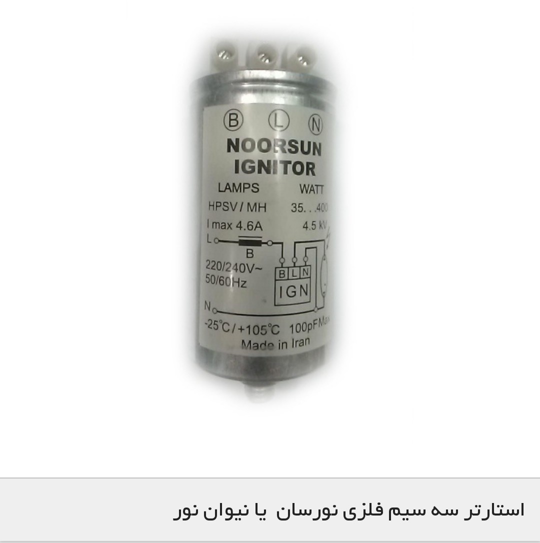 هادی برق