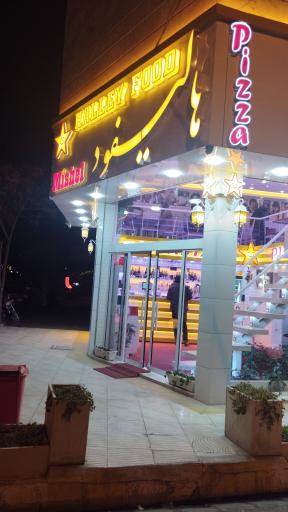 هالی فود