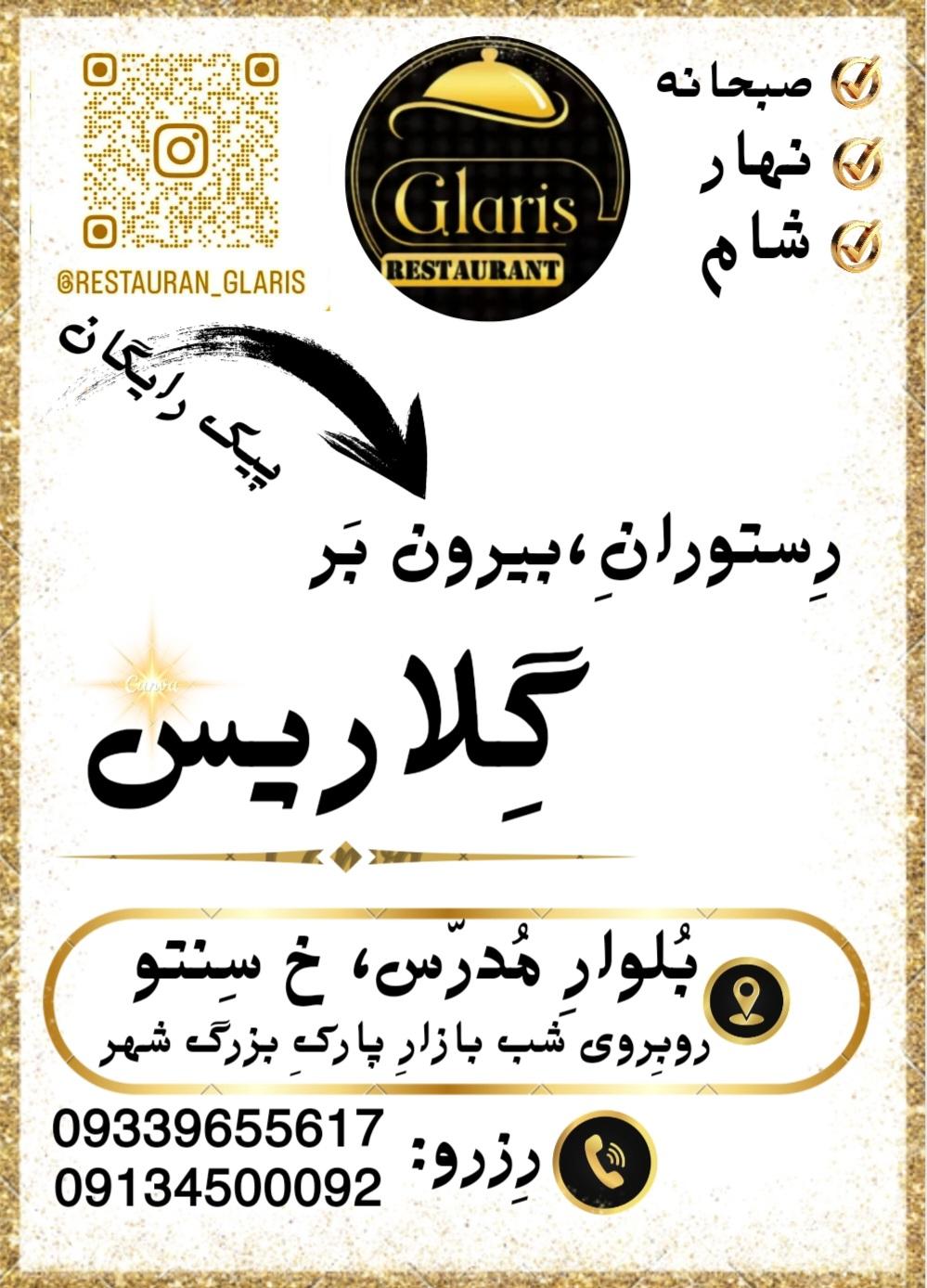 های برگر