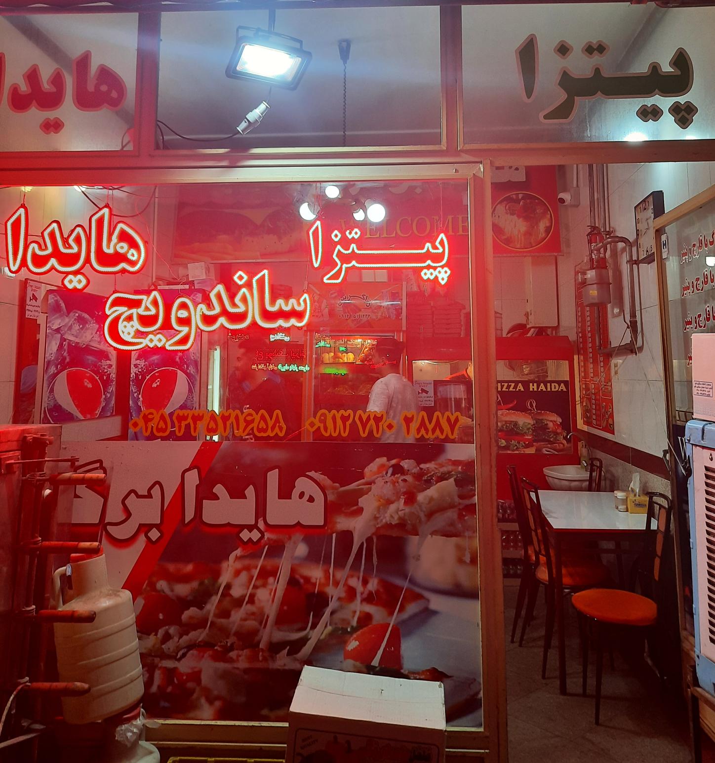 هایدا برگر