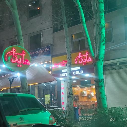هایدا ساندویچ