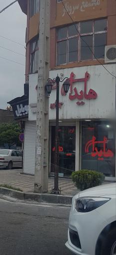هایدا