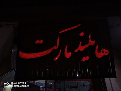 هایلند مارکت