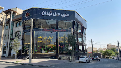 هایپر مبل تهران