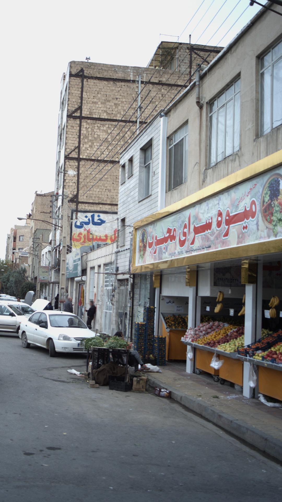 هایپر میوه عرفان