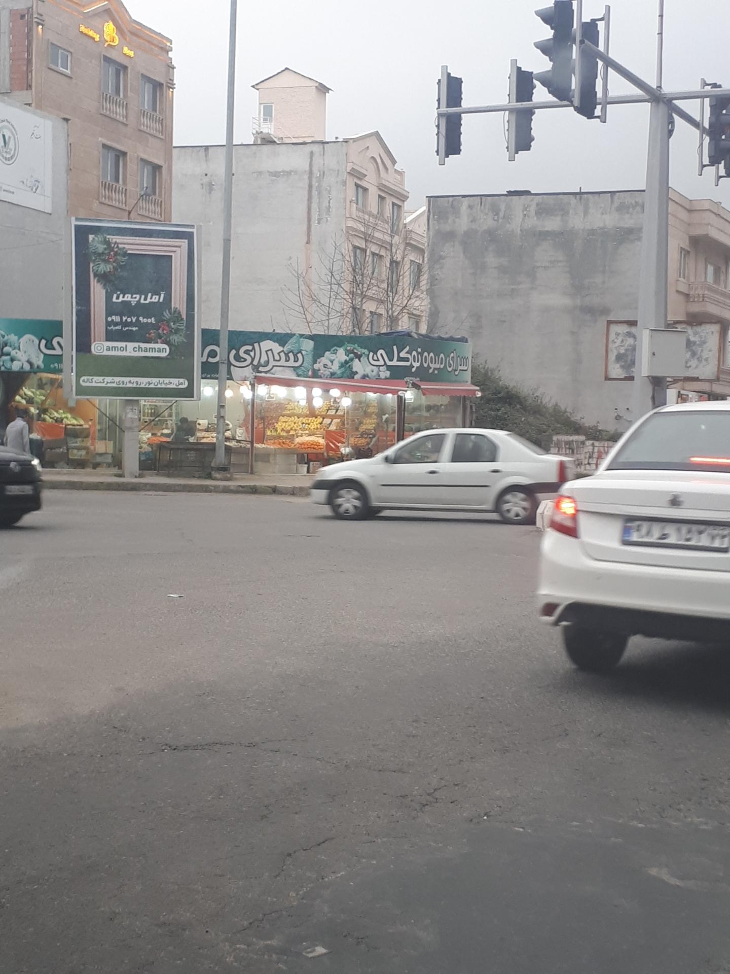 هایپر میوه وارنا