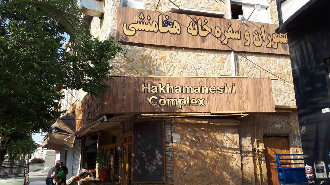 هخامنش ۲