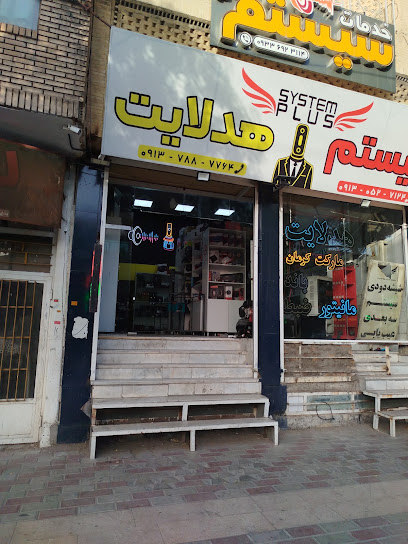 هدلایت مارکت کرمان