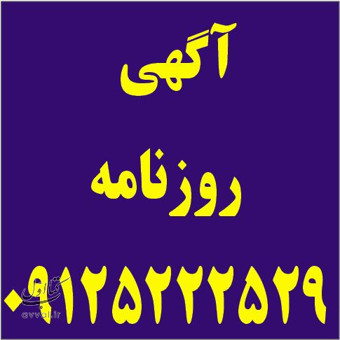 همشهری - شعبه جلال آل احمد (گیشا)
