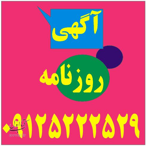 همشهری - شعبه زعفرانیه